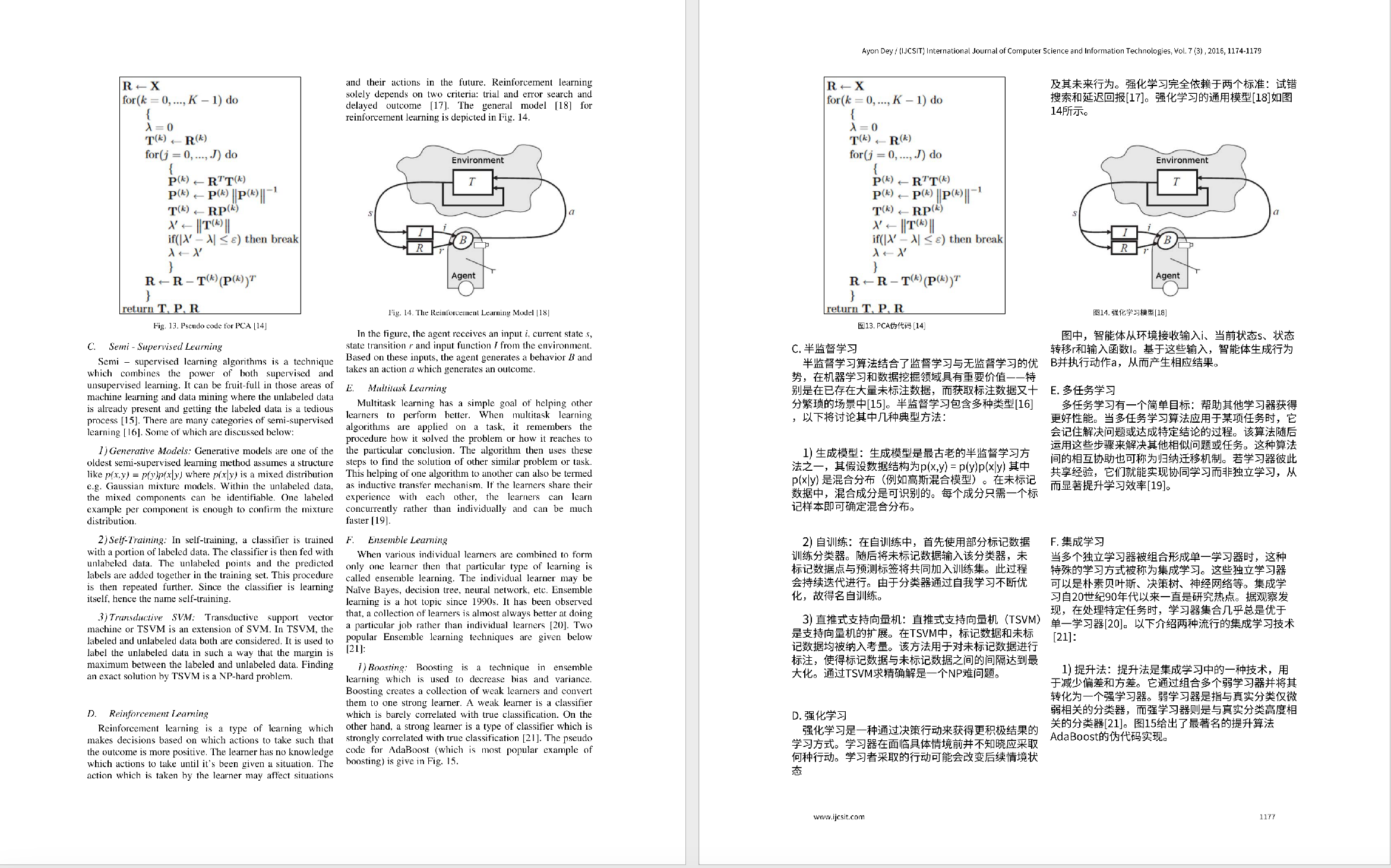 机器学习双栏论文翻译后保留双栏结构与伪代码排版