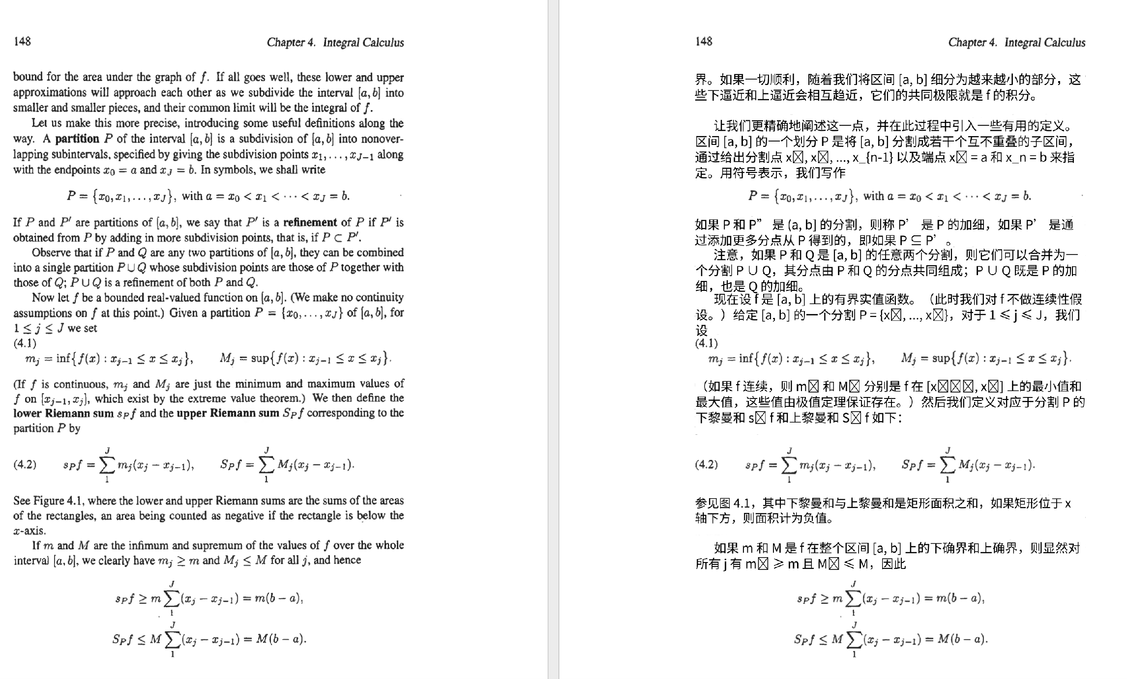 扫描版积分学教材 OCR 翻译后双语对照，公式与章节版式保留